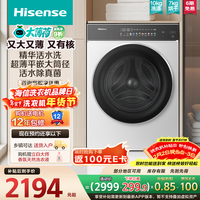 海信（Hisense）大薄荷洗烘一体机E3Q2 全自动滚筒洗衣机10kg 1.25洗净比 活水洗 WD100E3Q2 以旧换新国家补贴 洗烘一体 10kg
