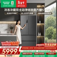 容声方糖515L机皇法式多门冰箱双系统超薄零嵌入式自动制冰一级能效灰BCD-515P60FZNAD国家补贴世界杯