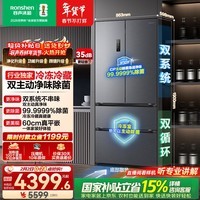 容声方糖515L法式多门冰箱双系统循环超薄零嵌入式一级能效风冷无霜四开门灰BCD-515P60FZMAD国家补贴