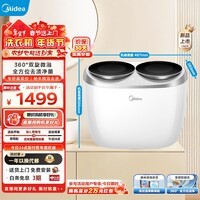 美的(Midea)双子座分区洗衣机 360°全方位去渍净菌 双变频电机1.392超高洗净比 纳米微泡去渍 95℃高温深煮 MNBB10VH70E