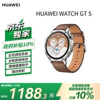 HUAWEI华为GT 5 砂砾棕46mm智能手表玄玑感知系统  价低GT6冰川灰同款