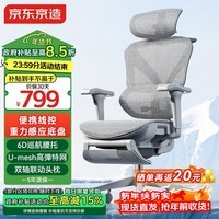 京东京造Z9Pro二代人体工学椅电竞椅办公椅子电脑椅人工力学座椅灰