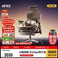 永艺Flow550i人体工学椅AI智能按摩电脑椅子护腰人工力学座椅办公椅