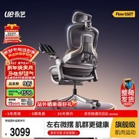 永艺Flow550T人体工学椅电脑椅子护腰人工力学座椅久坐办公老板电竞椅