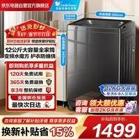 小天鹅（LittleSwan）波轮洗衣机全自动家用12KG大容量TB120V01MDT 水魔方防缠绕除菌 直驱变频 以旧换新 家电换新补贴