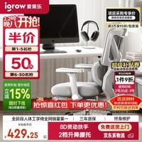 爱果乐（IGROW）B15人体工学椅电脑椅办公椅子人工力学座椅久坐电竞椅学习椅