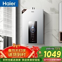 海尔星光【JM6PRO】16升 水伺服恒温 智慧节能 静音降噪低水压启动 上门安装燃气热水器天然气家用