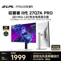 雷鸟27英寸2K320Hz 1196分区QD-MiniLED电竞显示器 DC调光护眼 电脑显示屏Q7A pro