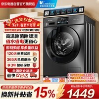 小天鹅(LittleSwan)滚筒洗衣机全自动家用10KG大容量 升级1.1洗净比 除菌螨 以旧换新 TG100V23PRO 家电换新补贴