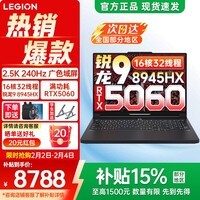 联想拯救者R9000P 2025补贴 电竞游戏笔记本电脑y 满血RTX5070/5060独显可选 旗舰锐龙16核32线程 R9-8945HX 32G 1T 5060 黑丨国补