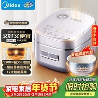 美的(Midea)电饭煲家用4L电饭锅青瓷鼎釜内胆4-5人智能预约多功能花瓣ih电饭锅MB-HS4033