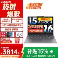 联想小新16/Pro16 GT 2025可选 补贴15% 16英寸大屏高性能游戏设计办公轻薄笔记本电脑 旗舰酷睿 13代i5 24G 512G丨小新16高配
