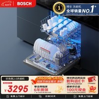 博世（BOSCH）150升+大容量家用洗碗机嵌入式独立式智能开门烘干一级水效【珍珠黑2.0】SJS4EKB11C 