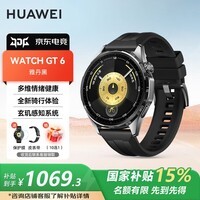 华为（HUAWEI）【咨询享优惠】手表WATCH GT6 运动智能微信两周续航蓝牙通话体温血氧心率健康监测防水男女士MT33 46mm雅丹黑【皮表带+贴膜】