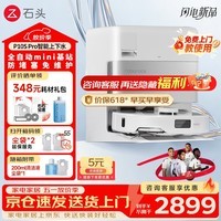 石头（roborock）P10S Pro 扫地机器人 扫拖一体 自动上下水 清洗集尘 拖布免洗 家用自动清洗拖地机 P10S Pro上下水「智能上下水」