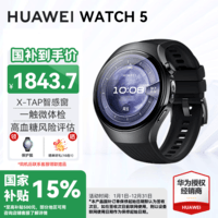 华为Watch5 智能运动健康手表AI腕上小艺手势操控eSIM独立通信导航智慧控车 心脏健康研究腕表 AX21A 46mm大表 苍穹黑 不锈钢表壳