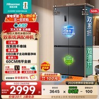 海信大薄荷508超薄零嵌入式冰箱四开门十字一级能效风冷无霜世界杯定制冰箱BCD-508S3CZKQD国家补贴 灰色