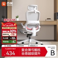 西昊B100Lite人体工学椅办公椅电脑椅人工力学座椅电竞椅弹弓骶枕