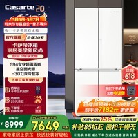 Casarte卡萨帝521升十字门冰箱零距离自由嵌入式冷藏冷冻动态杀菌以旧换新国家补贴至高立减15%