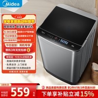 美的（Midea）随心洗 波轮洗衣机全自动 6.5公斤 小型租房用 专利免清洗 MB65V36E 以旧换新 京东自营
