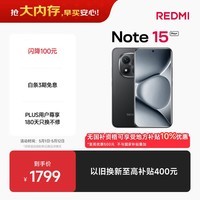 小米（MI）REDMI Note15 Pro+ 第四代骁龙7s 7000mAh 龙晶玻璃十倍抗摔 IP68防水 12+256 子夜黑 红米 5G手机