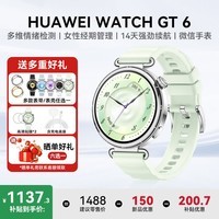 华为手表WATCH GT 6【咨询立减150】运动智能两周续航蓝牙通话体温血氧心率监测健康送女朋友礼物pro5 41mm薄荷青+送定制表带+贴膜*2