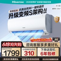 海信（Hisense）易省电Pro 空调挂机大1.5匹一级能效挂式冷暖两用省电卧室变频家用空调 纯铜管 以旧换新国家补贴 KFR-35GW/S511-X1