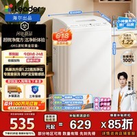 海尔（Haier）出品 统帅悦己波轮洗衣机 6公斤全自动家用 租房神器童装洗抗菌波轮羊毛洗 以旧换新 XQBL60-M20D0 除螨洗丨小巧不占地 波轮