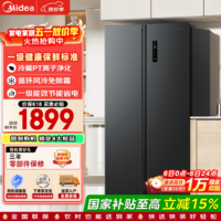 美的（Midea）570+冰箱双开门对开门一级能效双变频节能保鲜风冷无霜超薄家用大容量净味电冰箱国家补贴 【570+升】