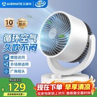 艾美特（AIRMATE）空气循环扇家用节能小型落地大风力电风扇桌面小风扇宿舍卧室台式安静轻音摇头柔风风宝电扇 X28
