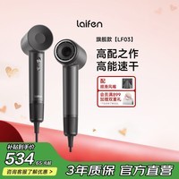 徕芬Laifen高速吹风机 速干家用电吹风 负离子护发大功率风筒 生日礼物 LF03深灰