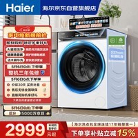 海尔（Haier）云溪4.0 滚筒洗衣机单洗全自动家用 10KG超薄 家电国家补贴自营直驱 一级能效以旧换新｜73K升级款