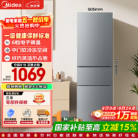 美的（Midea）220L三开多门小冰箱一级能效节能低噪小型租房宿舍办公小户型家用客厅电冰箱以旧换新国家补贴 MR-231T 钛钢灰-星烁