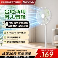 格力6叶风扇 仿生花瓣扇叶大风量 客厅卧室轻音低躁节能省电扇 家用宿舍办公室台地两用风扇 FD-3516h3