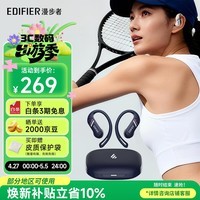 漫步者（EDIFIER）Comfo SE 开放式真无线蓝牙耳机 蓝牙V6.1 翻译机 不入耳 运动跑步耳机 深邃蓝