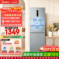 美的（Midea）249三开门多门双变频一级能效风冷无霜中门变温大冷冻空间节能低噪租房小型家用小冰箱政府补贴 MR-249WTPE