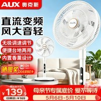 奥克斯（AUX）电风扇【直流变频】落地扇轻音家用立式风扇无极调速节能空气循环扇台立两用电扇FS30-2501-DC