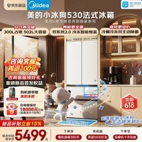 美的（Midea）M60系列小机皇515升大容量十字门四开门冰箱超薄嵌入双系统智能冰箱以旧换新 纯平全嵌 家电补贴 顶配新品小冰狗法式MR-530WUFPZE白79宽