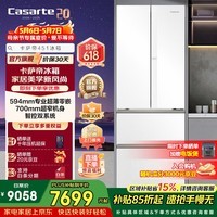 卡萨帝451升法式多门冰箱白色MRA Plus低氧窖藏养鲜智慧动态除菌净化家用电器政府补贴至高立减15% BCD-451WGCFDM4CTU1(白) 594mm专业超薄零嵌