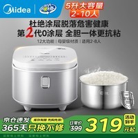 美的（Midea）电饭煲0涂层电饭锅4升家用3-4-5-6-8个人 316L不锈钢内胆多功能微压智能预约26年新款不粘柴火饭煮 【母婴级不锈钢内胆】 5L
