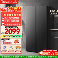美的（Midea）606L对开门冰箱双开门两开门双变频一级能效节能省电家用大容量超薄电冰箱风冷无霜净味国家补贴 BCD-606WKPM(E)炭灰-月夜