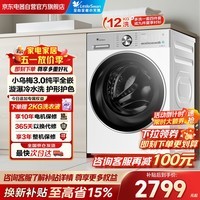 小天鹅（LittleSwan）小乌梅3.0大容量滚筒洗衣机全自动家用12KG超薄纯平全嵌 TG12VE10Pro 以旧换新补贴京东自营