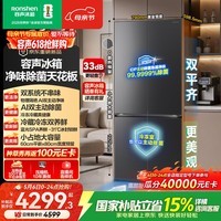 容声方糖505L(2.0)十字门冰箱双系统双循环超薄零嵌入式大容量一级能效无霜BCD-505Q50CZLBD国家补贴