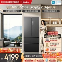 美的（Midea）M60小机皇520法式多门冰箱零嵌双系统2.0除菌大容量一级能效BCD-520WUFPZM(E)国家补贴