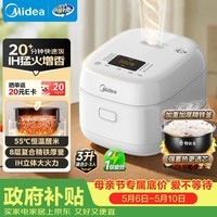 美的（Midea）3L小容量2-3人不粘内胆IH加热家用多功能智能小电饭煲一级能效电饭锅MB-CFB3099H