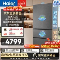 海尔（Haier）云溪503L法式多门冰箱全空间保鲜594超薄零嵌双系统双循环EPP超净黑金净化一级能效家用电冰箱 BCD-503WGHFD1CYXU1
