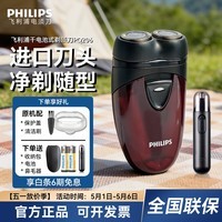 飞利浦（PHILIPS）剃须刀电动男士刮胡刀欧洲进口双刀头剃胡刀 干电池便携式须刨电须刀送父亲礼物 PQ206【官方标配】