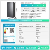 容声509ultra智感双净十字对开四开门超薄零嵌入式冰箱家用一级能效风冷无霜BCD-509WD15FPQLA国家补贴 智感双净509ultra