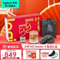 罗技（Logitech）大师系列MX Master 4无线蓝牙办公鼠标双模8K人体工学多设备切换充电电脑笔记本AI智能电磁滚轮mac 【马年酌享礼盒】Master4 黑