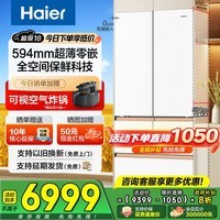 海尔（Haier）冰箱麦浪512升顶配机皇Ultra超薄零嵌60cm内法式多门四门五门一级能效变频家用家电大容量国家补贴 512L+EPP超净+594mm超薄+M5多门设计